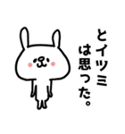 【いつみ/イツミ】さんの名前スタンプ（個別スタンプ：20）