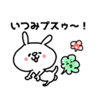 【いつみ/イツミ】さんの名前スタンプ（個別スタンプ：21）