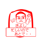 きよしですが！（個別スタンプ：12）