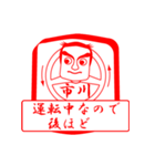 市川ですが！（個別スタンプ：10）