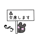 森さんスタンプ（クマVer.）（個別スタンプ：31）