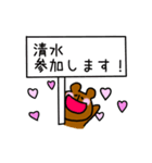 清水さんスタンプ (クマVer.)（個別スタンプ：30）