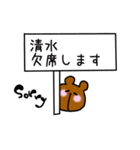 清水さんスタンプ (クマVer.)（個別スタンプ：31）