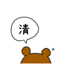 清水さんスタンプ (クマVer.)（個別スタンプ：38）