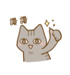 啾咪の猫の流行の日常、会話します（個別スタンプ：4）