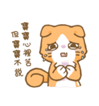 啾咪の猫の流行の日常、会話します（個別スタンプ：32）