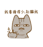 啾咪の猫の流行の日常、会話します（個別スタンプ：38）