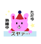 スヤァ・・・なうさぎ（個別スタンプ：1）