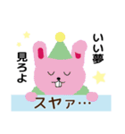 スヤァ・・・なうさぎ（個別スタンプ：5）