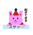 スヤァ・・・なうさぎ（個別スタンプ：6）