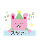 スヤァ・・・なうさぎ（個別スタンプ：9）