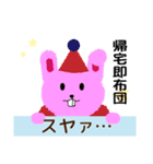 スヤァ・・・なうさぎ（個別スタンプ：16）