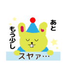 スヤァ・・・なうさぎ（個別スタンプ：18）