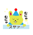 スヤァ・・・なうさぎ（個別スタンプ：36）