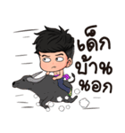 channarong krairattanasom（個別スタンプ：9）