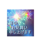 一筆啓上仕り候（個別スタンプ：23）
