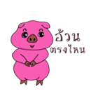Pig oats ood 2（個別スタンプ：39）