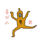 ゆる式（個別スタンプ：3）