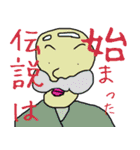 ゆる式（個別スタンプ：11）