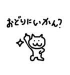 ダンサーねこの割とダンス関係ない日常会話（個別スタンプ：32）