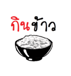 Eat and Eat（個別スタンプ：1）
