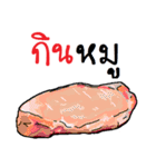Eat and Eat（個別スタンプ：6）