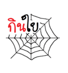Eat and Eat（個別スタンプ：16）