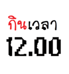 Eat and Eat（個別スタンプ：33）