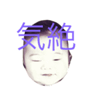 息子（個別スタンプ：1）