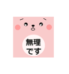 シンプルな言葉スタンプ．顔 2（個別スタンプ：23）