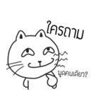 The crazy catt. Meowww（個別スタンプ：5）