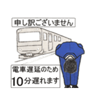 遅刻連絡(通勤時)（個別スタンプ：2）