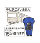遅刻連絡(通勤時)（個別スタンプ：7）