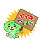 「よむら」さん専用スタンプ（個別スタンプ：6）