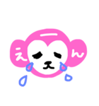 ゆる猿（個別スタンプ：2）