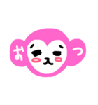 ゆる猿（個別スタンプ：6）