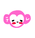 ゆる猿（個別スタンプ：8）