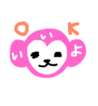 ゆる猿（個別スタンプ：9）