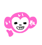 ゆる猿（個別スタンプ：15）