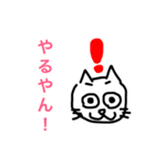 隣のニャンさん（個別スタンプ：2）