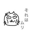 隣のニャンさん（個別スタンプ：12）