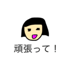 Joy！（個別スタンプ：2）
