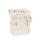 関西弁を話す猫（個別スタンプ：1）