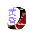 ますじょ。（個別スタンプ：4）