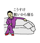 全国のこうすけさんのためのスタンプ（個別スタンプ：4）