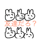 いつも笑ってるウサギサァン（個別スタンプ：6）