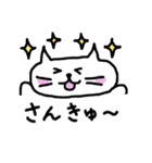 きままねこ（第2弾）なかよし会話（個別スタンプ：6）