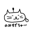 きままねこ（第2弾）なかよし会話（個別スタンプ：9）