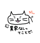 きままねこ（第2弾）なかよし会話（個別スタンプ：20）