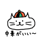 きままねこ（第2弾）なかよし会話（個別スタンプ：24）